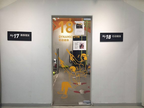 Remodelação em espaço subterrâneo em Beijing dá origem a conceito criativo de partilha