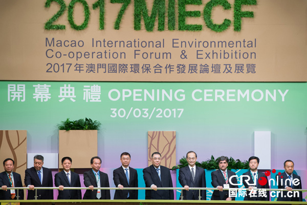 Macau realiza fórum internacional de cooperação ambiental