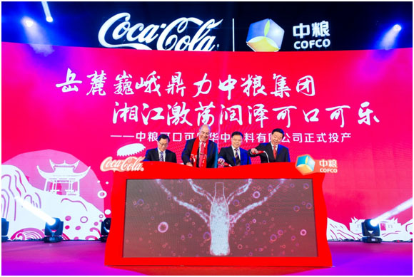 Coca-Cola abre maior fábrica no centro da China