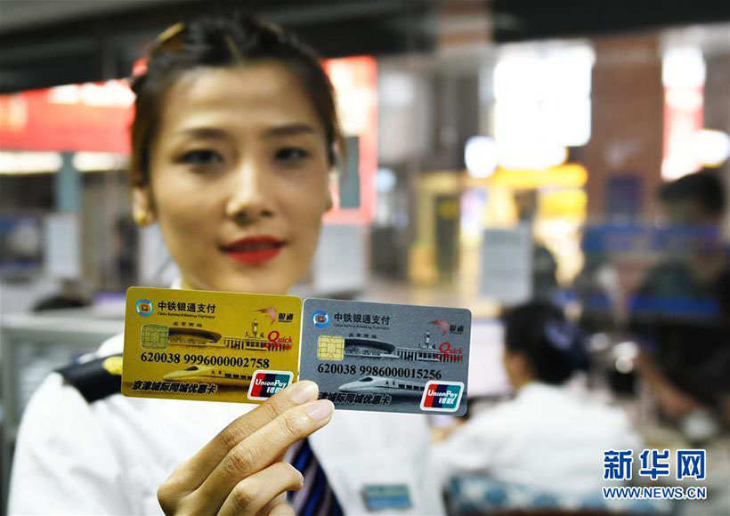 Beijing e Tianjin criam passe de trem para poupar custos e tempo na viagem entre as duas cidades