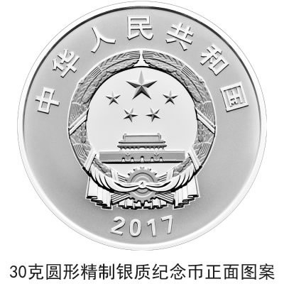 China emitirá moedas comemorativas do Fórum do Cinturão e Rota
