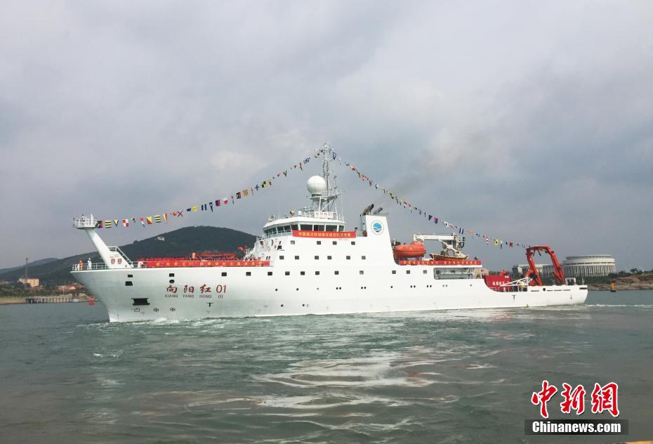Xiangyanghong-01 realiza primeira pesquisa científica marítima integral a nível mundial