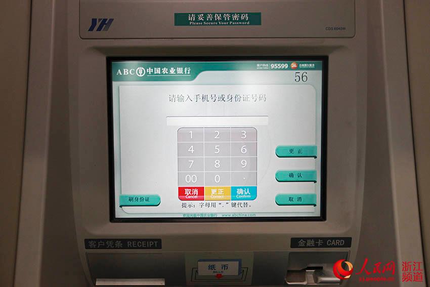 Galeria: Cidade chinesa instala ATMs com reconhecimento facial