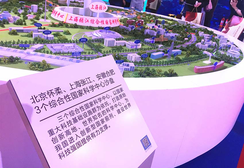 Exibição sobre desenvolvimento da China realizada em Beijing