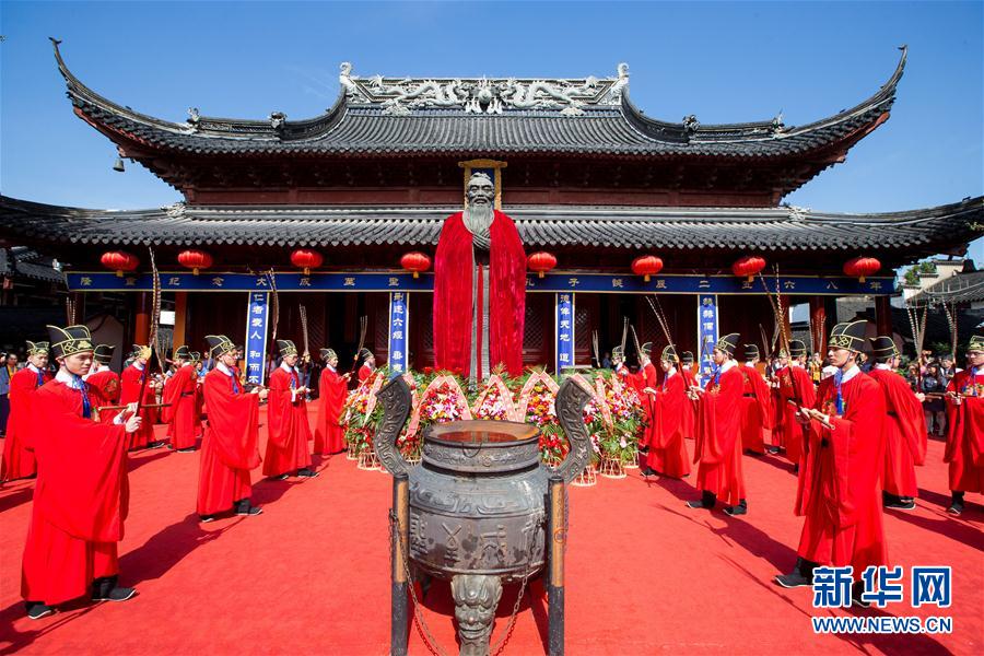 Atividades comemorativas do aniversário de Confúcio realizadas em várias cidades da China