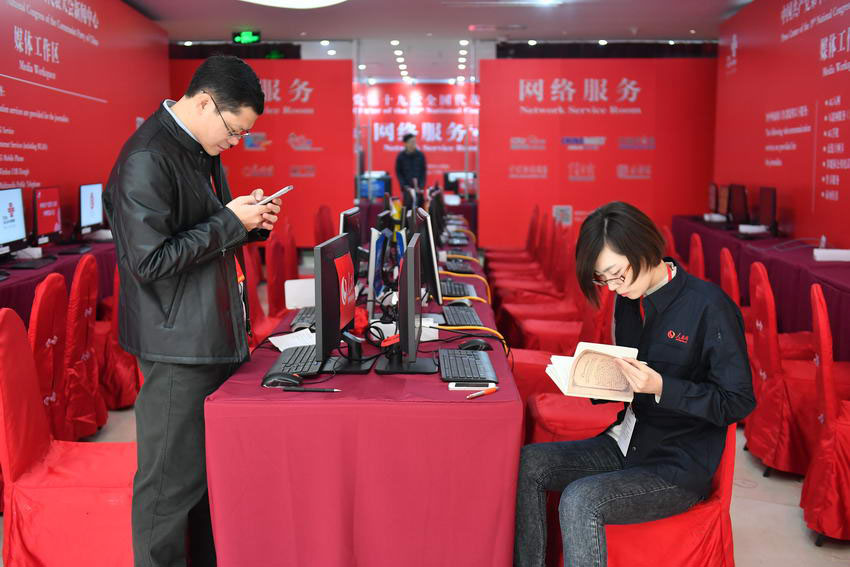 Centro de imprensa do 19º Congresso Nacional do PCCh pronto para receber meios de comunicação estrangeiros