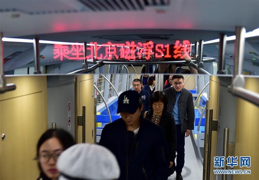 Primeiro trem de levitação magnética de Beijing entrará em operação experimental