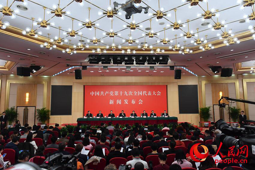 Coletiva de imprensa sobre relatório do 19º Congresso Nacional do PCCh realizada em Beijing