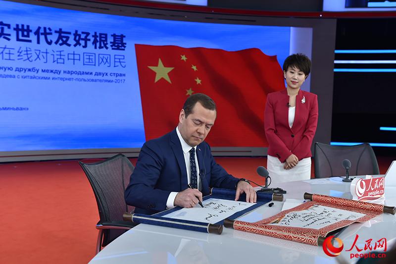 Primeiro-ministro russo conversa com internautas chineses na sede do Diário do Povo Online