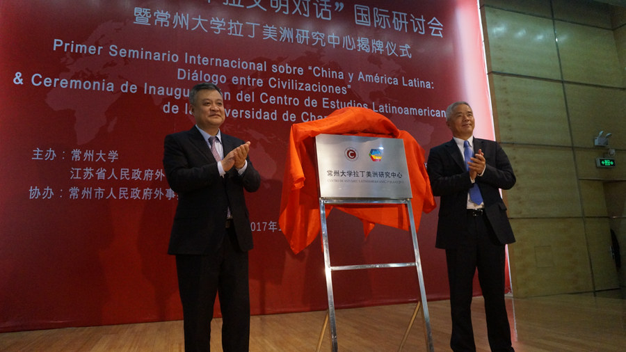 Primeiro Seminário Internacional sobre a China e América Latina realizado em Jiangsu