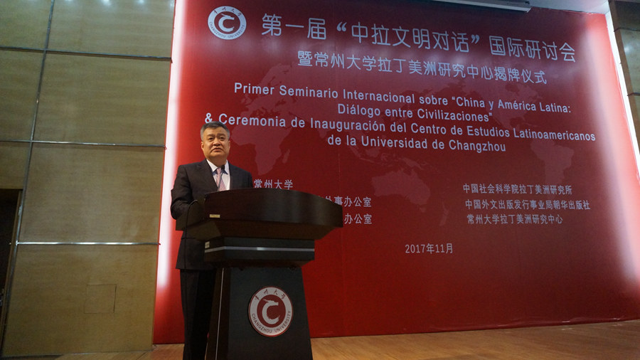 Primeiro Seminário Internacional sobre a China e América Latina realizado em Jiangsu