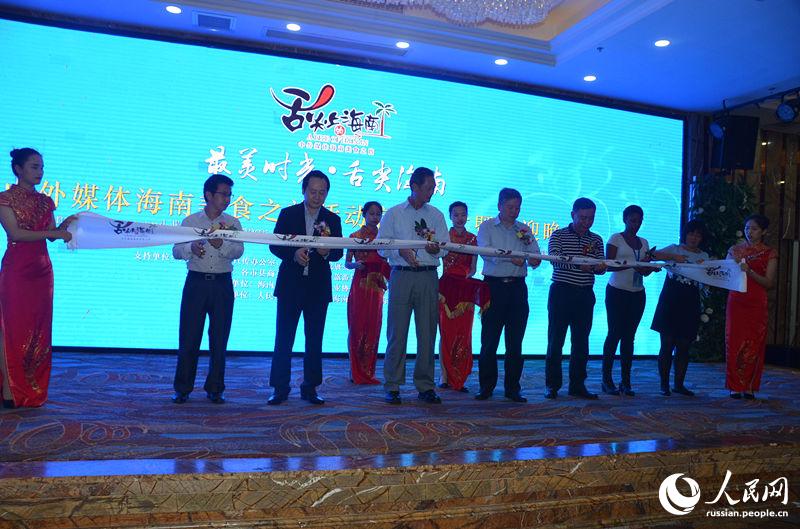 Haikou inaugura “Viagem pela Gastronomia de Hainan” para jornalistas chineses e estrangeiros 