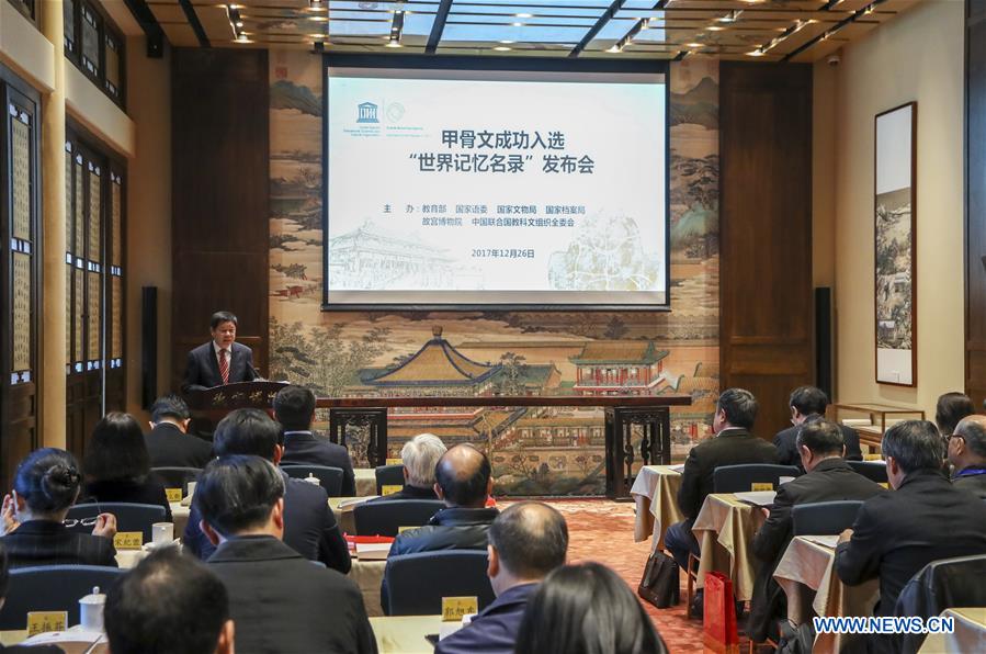 Oráculo chinês em ossos entra para Registros da Memória do Mundo da UNESCO