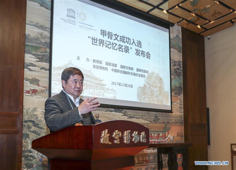 Oráculo chinês em ossos entra para Registros da Memória do Mundo da UNESCO