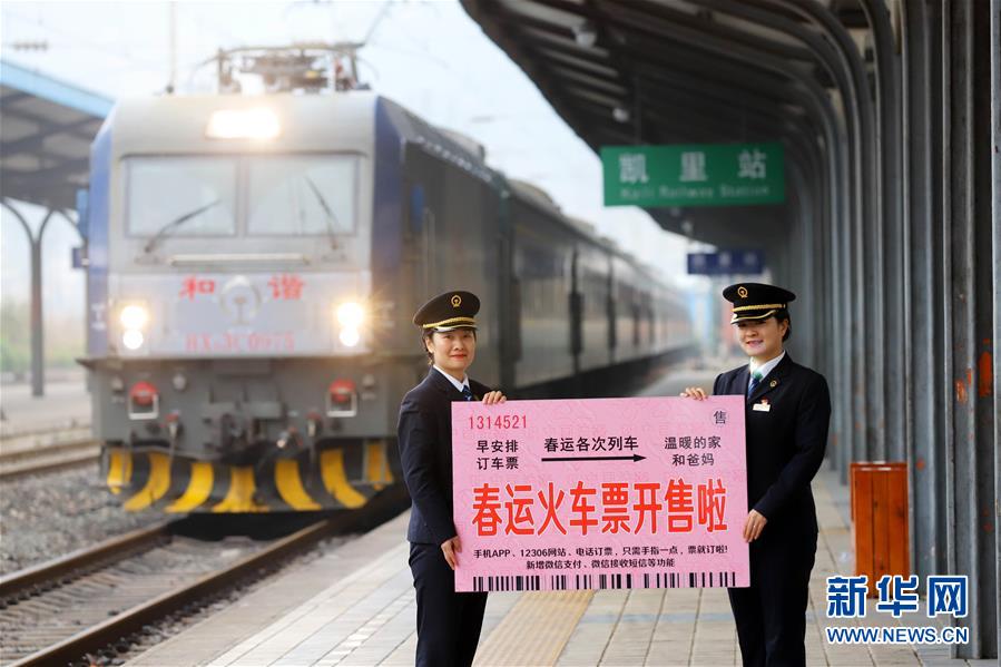 “Chunyun”: Tem início a venda de bilhetes de trem para as migrações do Ano Novo Chinês de 2018