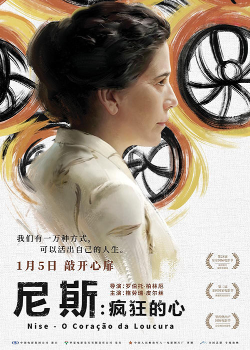 Cadeia de cinemas chinesa exibe pela primeira vez um filme brasileiro em todo o país