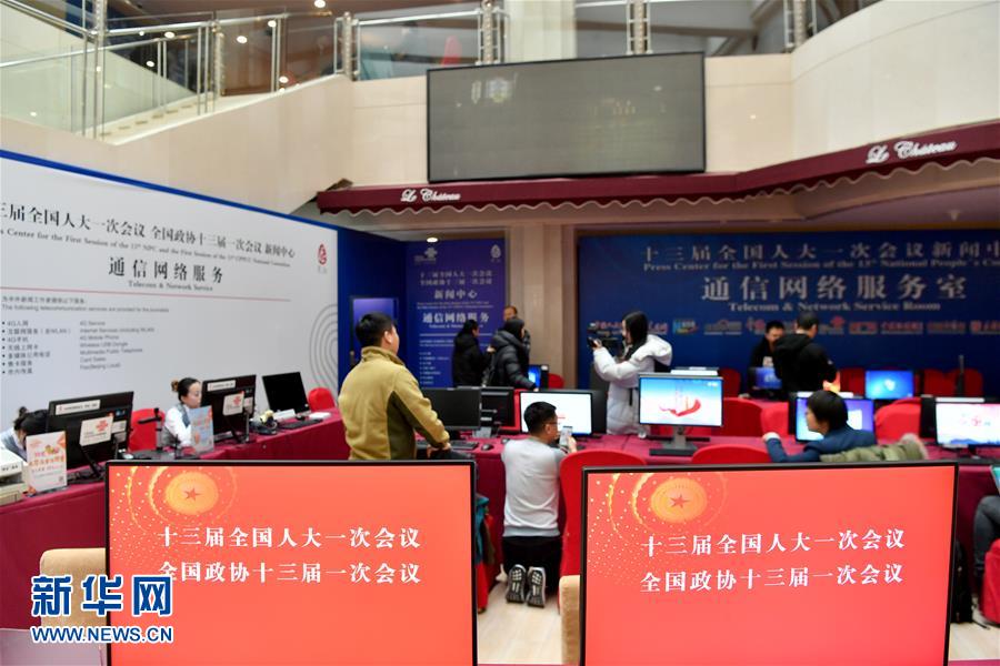 Centro de imprensa a postos para as “Duas Sessões” da China