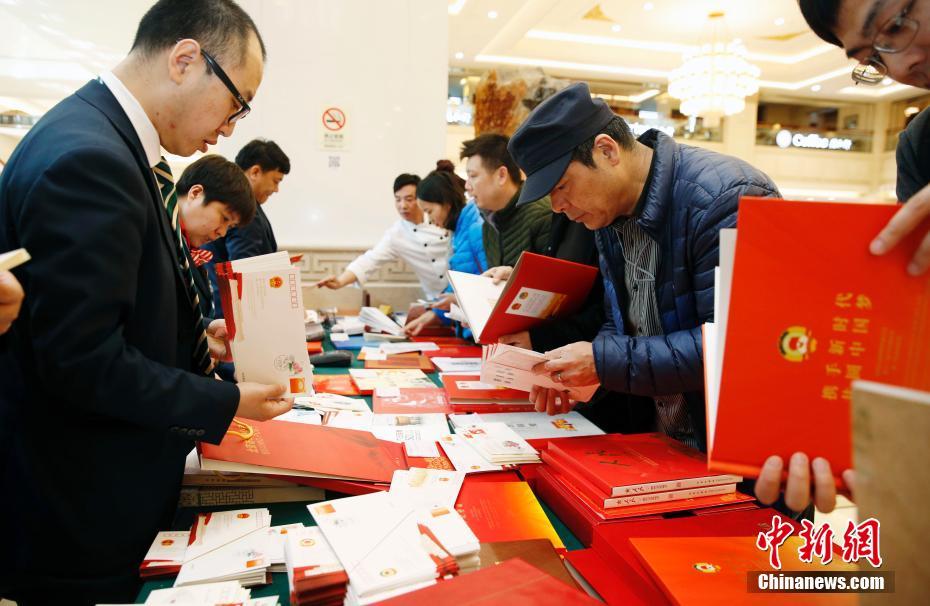 Correios da China emitem selos comemorativos da 13ª Assembleia Popular Nacional
