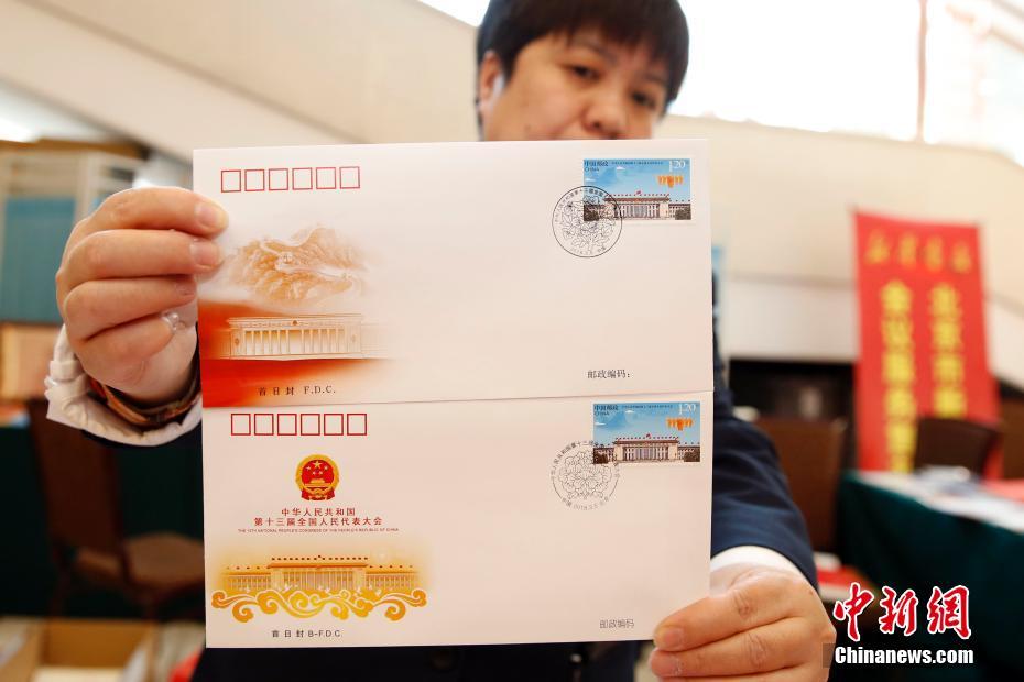 Correios da China emitem selos comemorativos da 13ª Assembleia Popular Nacional
