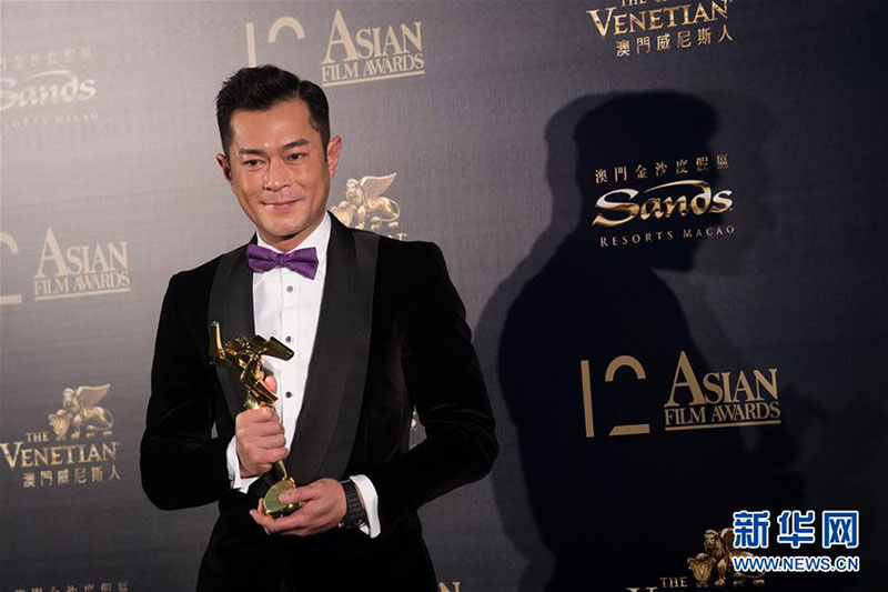 Cerimônia de entrega de prêmios do 12º Asian Film Awards realizada em Macau