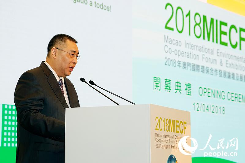Macau realiza Fórum e Exibição de Cooperação Ambiental Internacional 2018