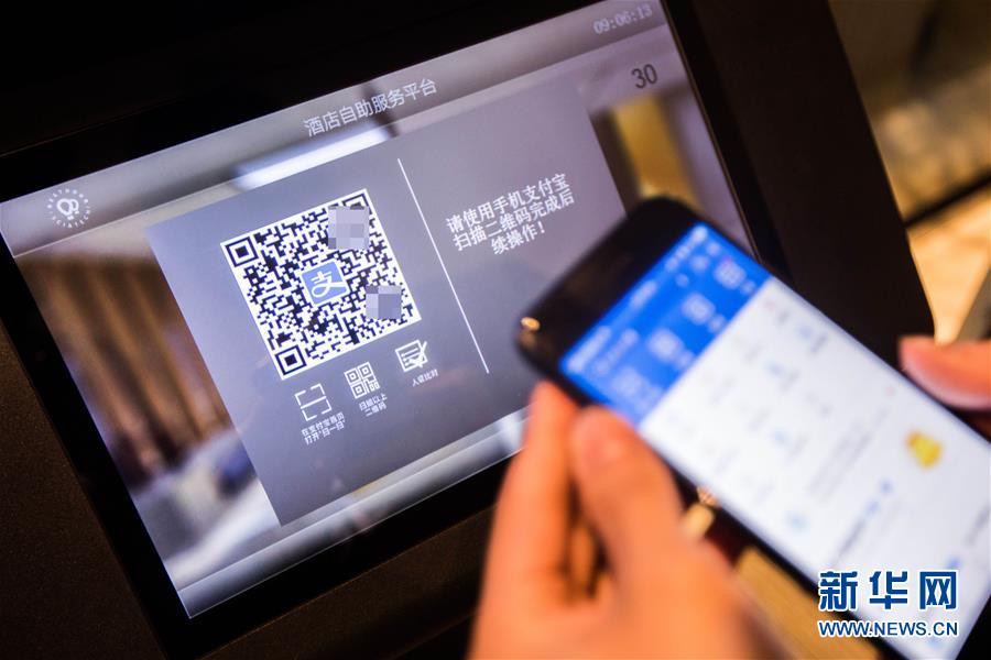 Bilhete de Identidade eletrônico em fase de testes no Alipay