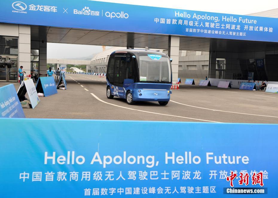 Primeiro ônibus não tripulado chinês estréia na Cúpula da China Digital
