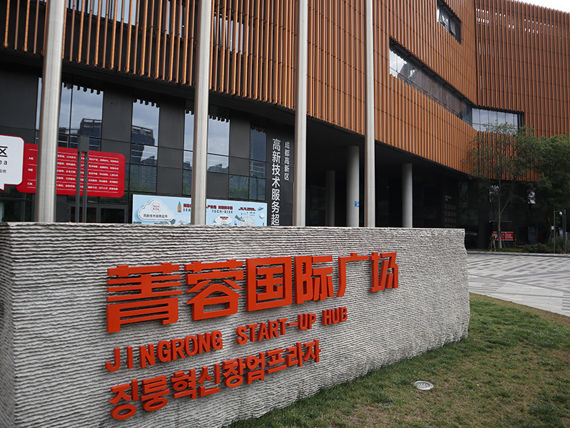 Centro de Alta Tecnologia: o “supermercado” de serviços científicos e tecnológicos de Chengdu