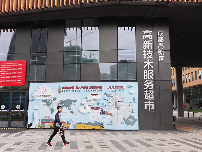 Centro de Alta Tecnologia: o “supermercado” de serviços científicos e tecnológicos de Chengdu