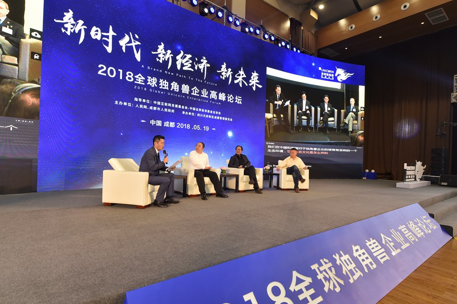 Fórum Global de Empresas Unicórnio 2018 realizado em Chengdu