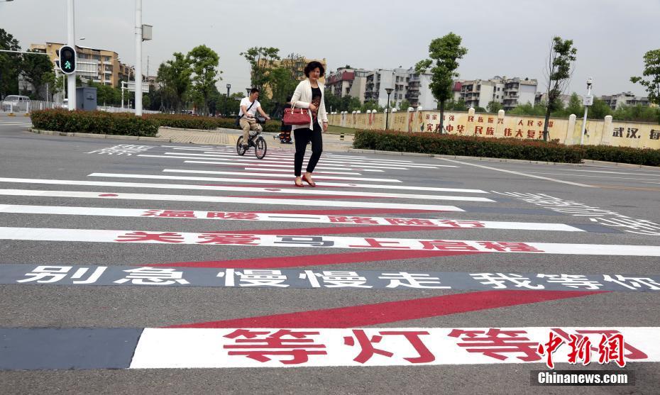 Mensagens em passadeiras chamam pedestres à atenção em Wuhan
