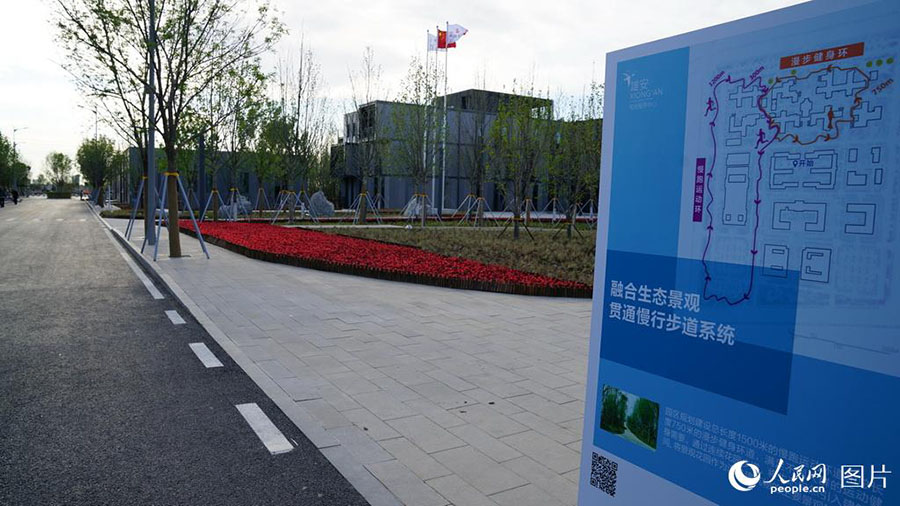 Concluído centro de serviços públicos da Nova Área de Xiong’an