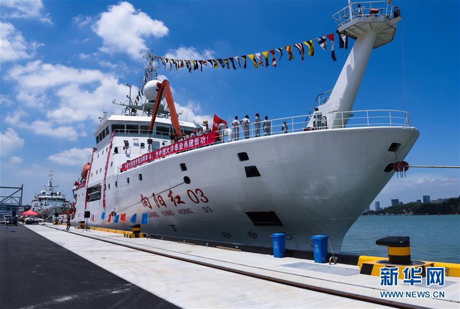 Cientistas chineses iniciam 50ª expedição de pesquisa oceânica