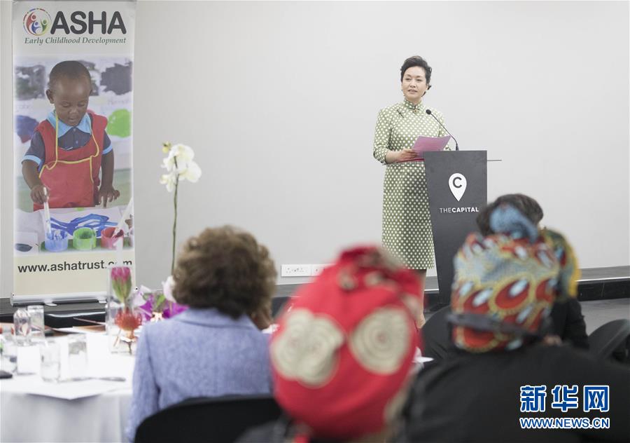 Primeira-dama chinesa participa de cerimônia de graduação de professores de pré-escola na África do Sul