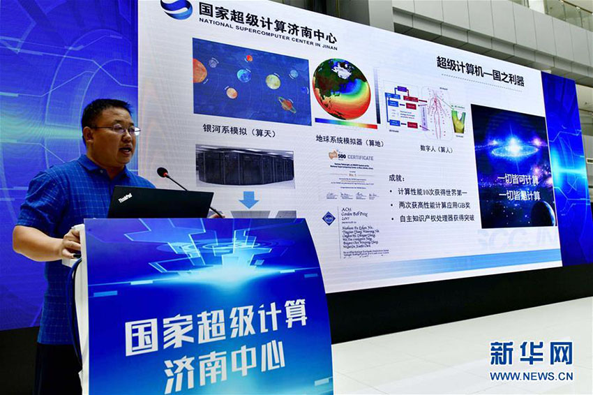 China põe em operação protótipo de supercomputador em exa-escala