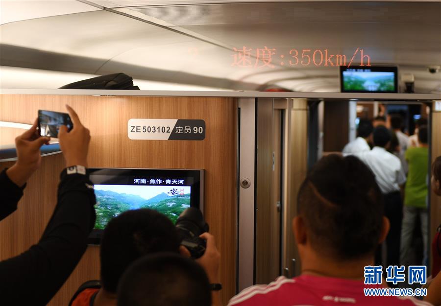 Trens-bala de 350km/h começam a operar entre Beijing e Tianjin