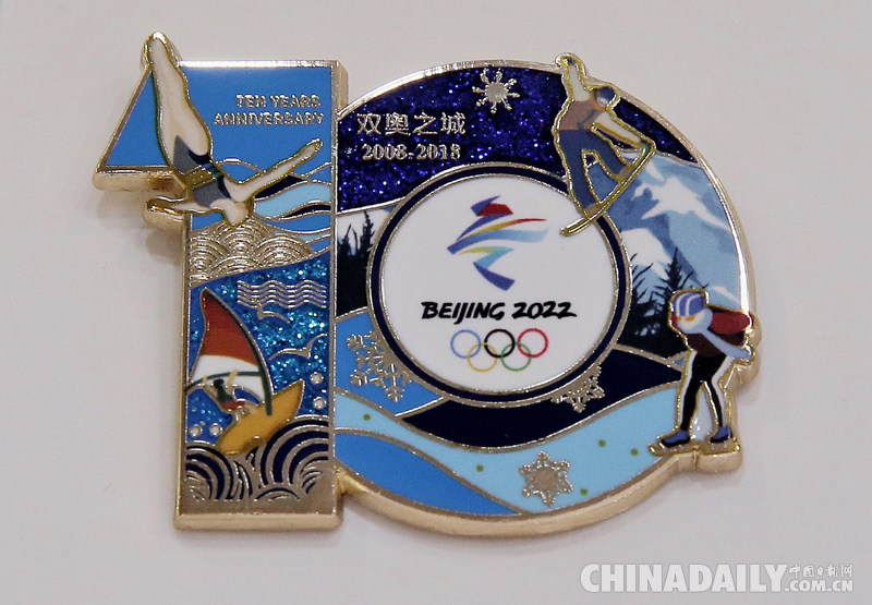 Beijing lança gama de produtos em homenagem ao 10º aniversário dos Jogos Olímpicos de 2008