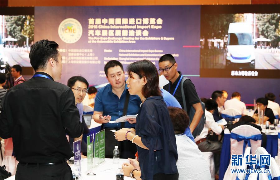 Shanghai realiza reuniões de intercâmbios da expo de importações de Shanghai 2018