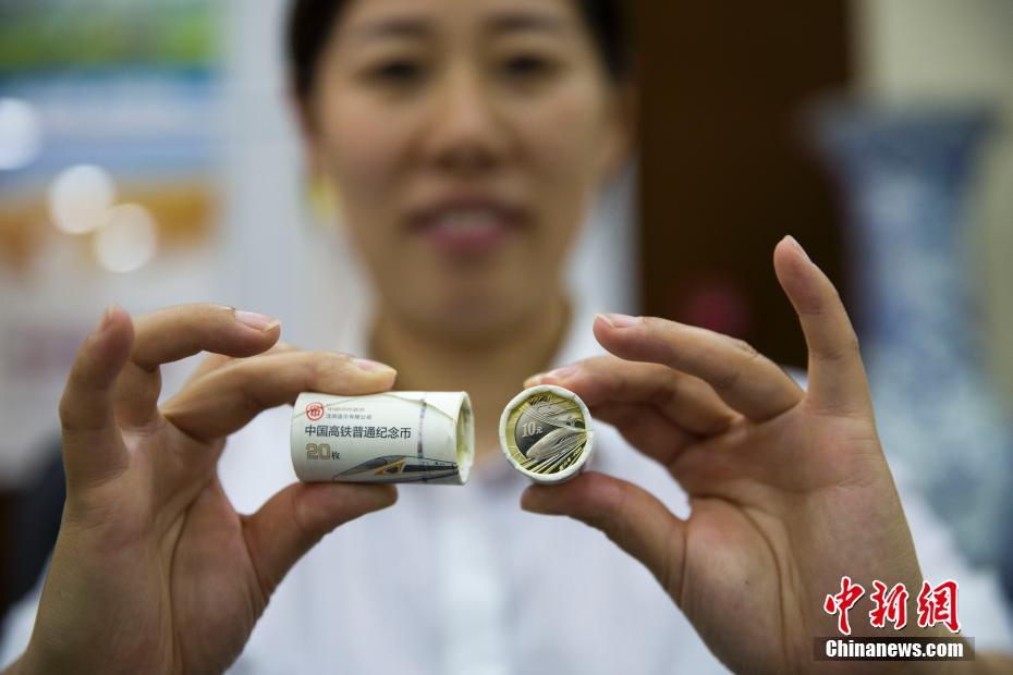 Banco Popular da China emite moedas comemorativas do trem-bala