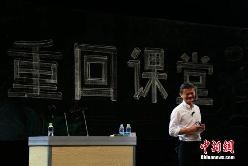Jack Ma deixará presidência do Grupo Alibaba em 2019
