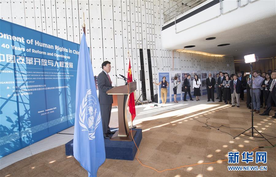 ONU realiza exposição sobre desenvolvimento dos direitos humanos na China
