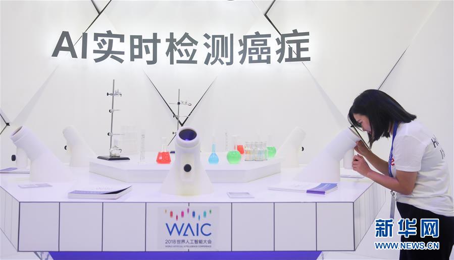 Conferência Mundial da Inteligência Artificial realizada em Shanghai