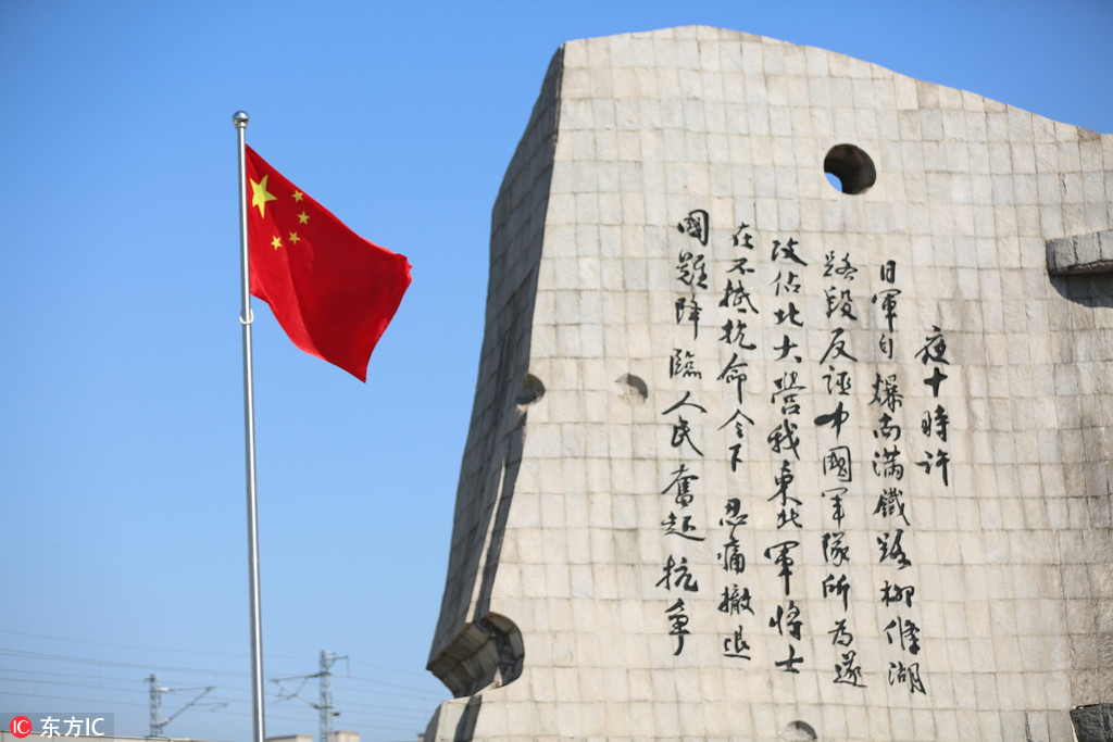 Realizada cerimônia “Sino da Paz” em memória do incidente de 18 de setembro em Shenyang