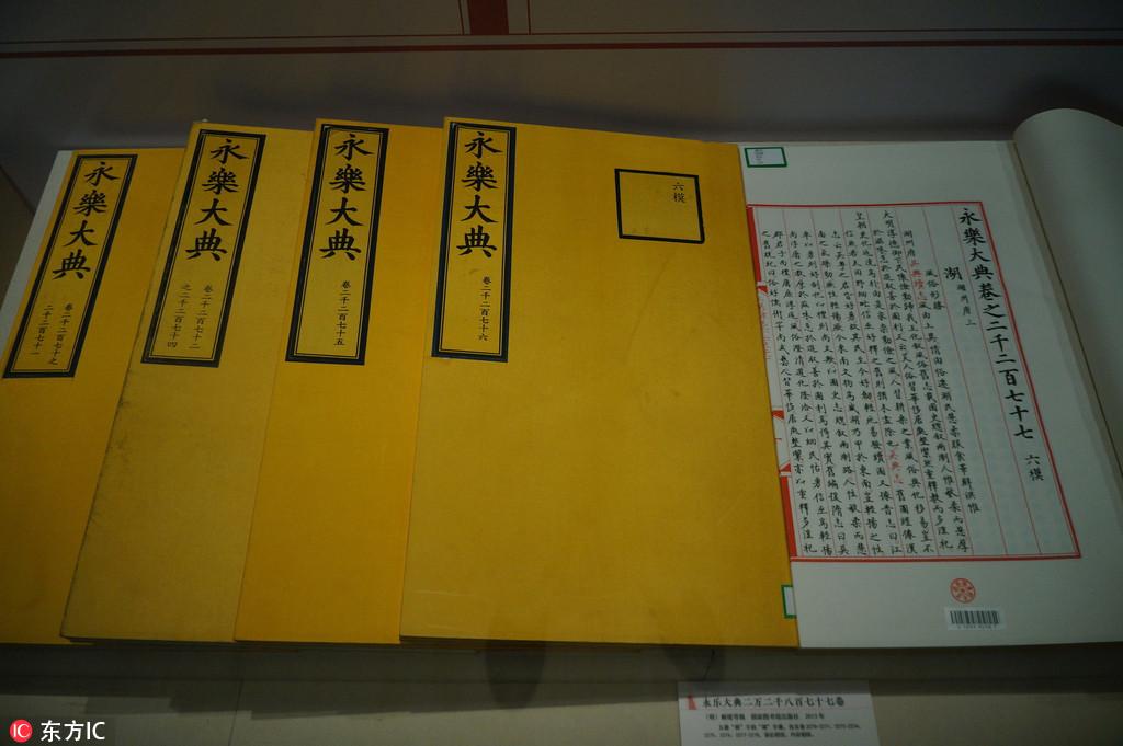 Enciclopédia de Yongle exibida em Beijing