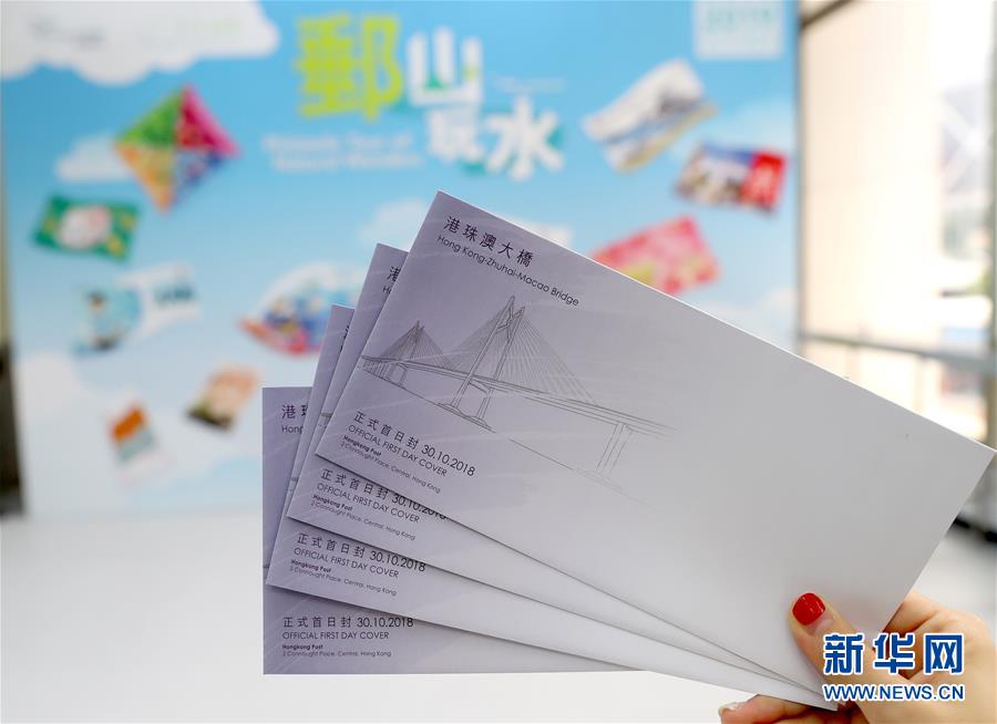 HK lança envelope oficial do primeiro dia da Ponte Hong Kong-Zhuhai-Macau