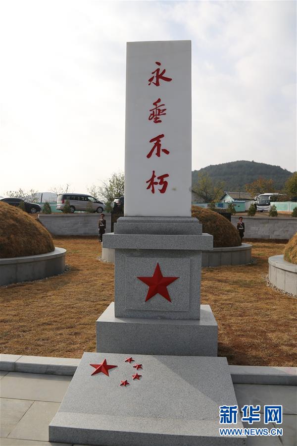 China e RPDC terminam manutenção do Cemitério para Voluntários do Povo Chinês