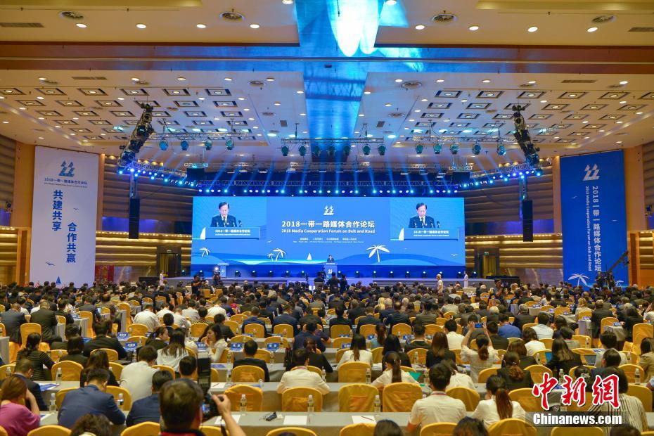 Fórum de Cooperação de Mídia do Cinturão e Rota é realizado em Hainan