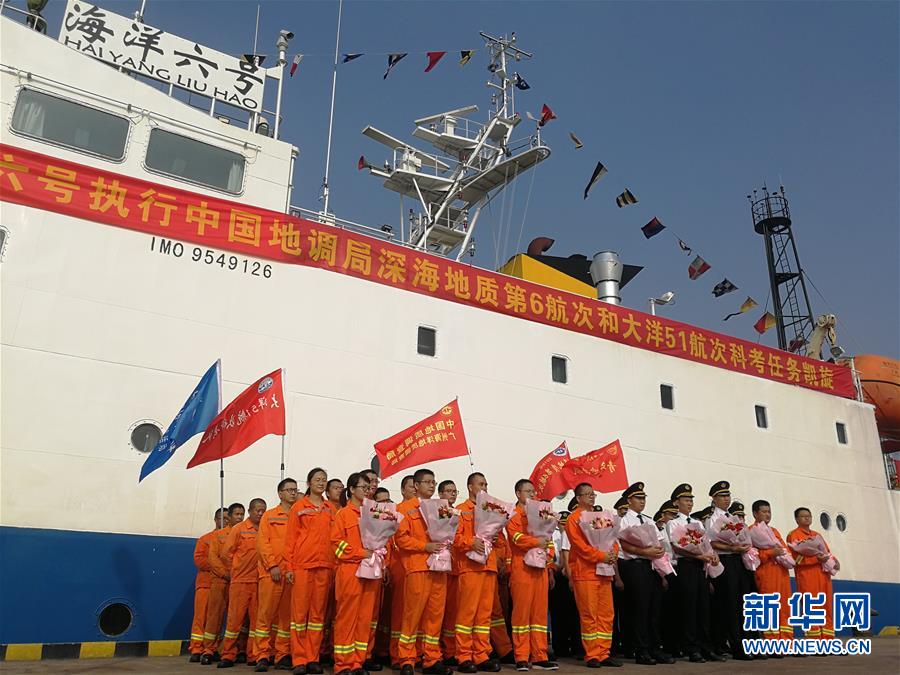 Navio retorna à China após expedição científica