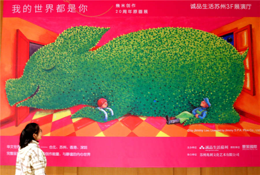 Galeria: Obras de ilustrador de Taiwan exibidas em Suzhou