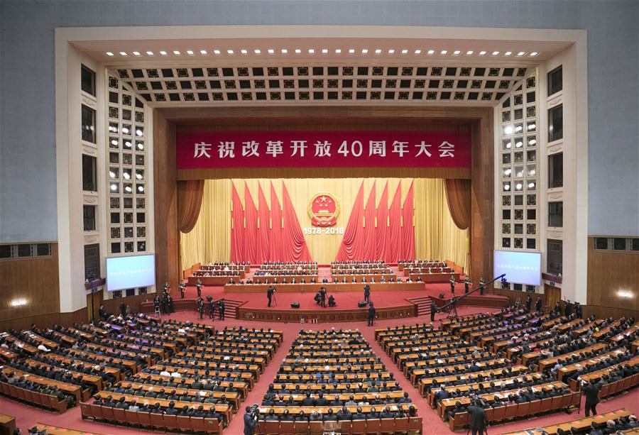 China realiza reunião em comemoração pelo 40º aniversário da reforma e abertura